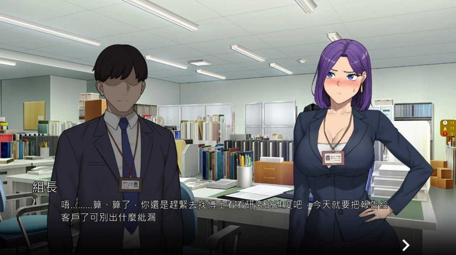 NTR办公室 NTR办公室汉化版下载 附新手开局攻略 封面图