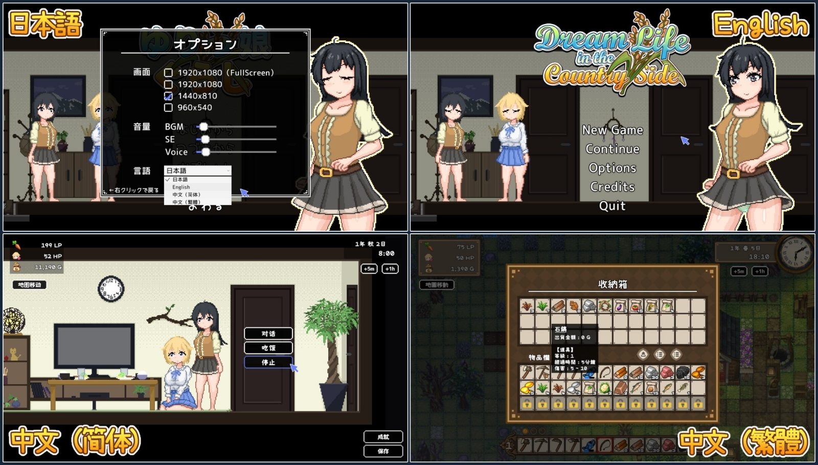 世界树 日式RPG 专题图 4