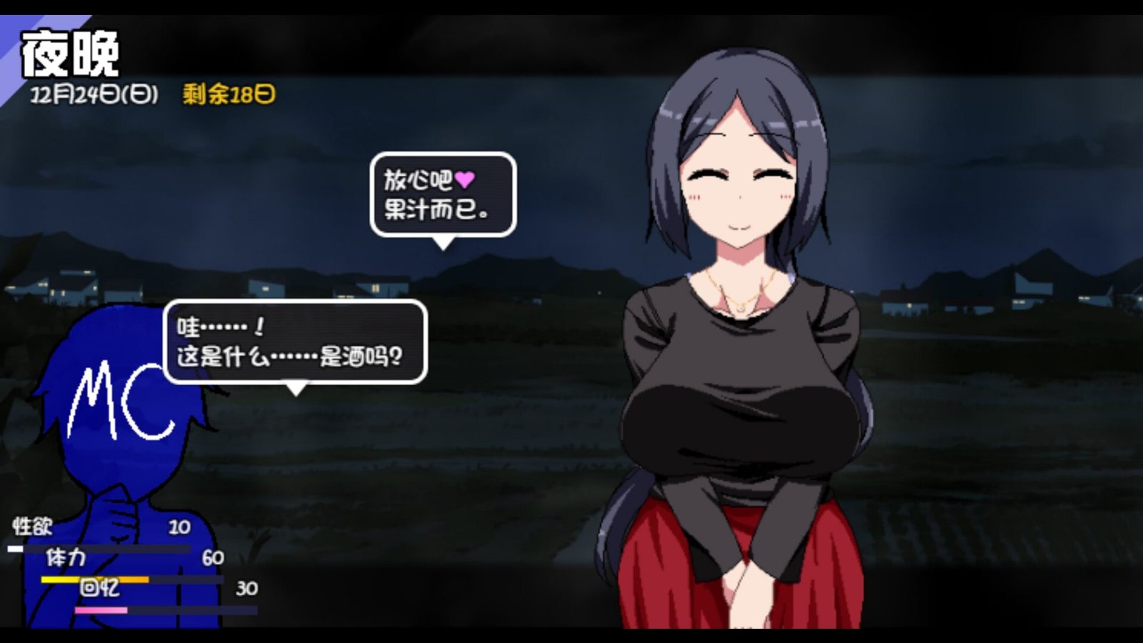 冬日狂想曲 中文界面 资料图 2