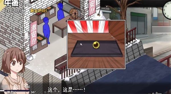 冬日狂想曲 探索场景 预览图 1
