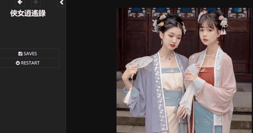 侠女逍遥录 PC版 场景图 5